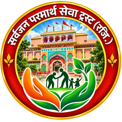 सर्वजन परमार्थ सेवा ट्रस्ट (रजि.) का प्रतीक चिह्न